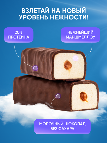 PROTEIN MARSHICK с соленой карамелью в молочном шоколаде без сахара, 30 г