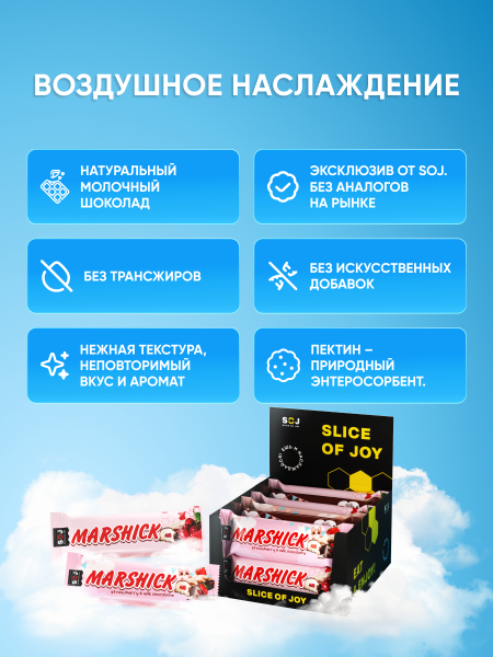 Ассорти батончиков Marshick