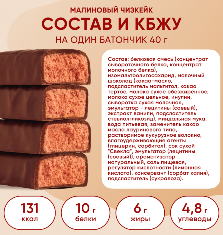 Ассорти батончиков "Prote!n" 8 вкусов по 1 шт