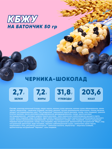 KERLLI с черникой