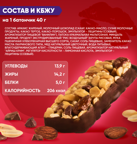 Ореховый батончик "NUT BAR" со вкусом айриш-крим в горьком шоколаде 40г