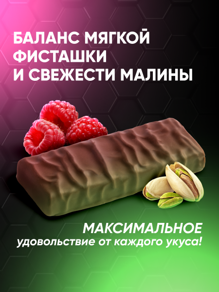 Протеиновый батончик Protein SOJ со вкусом малина-фисташка 50 г.