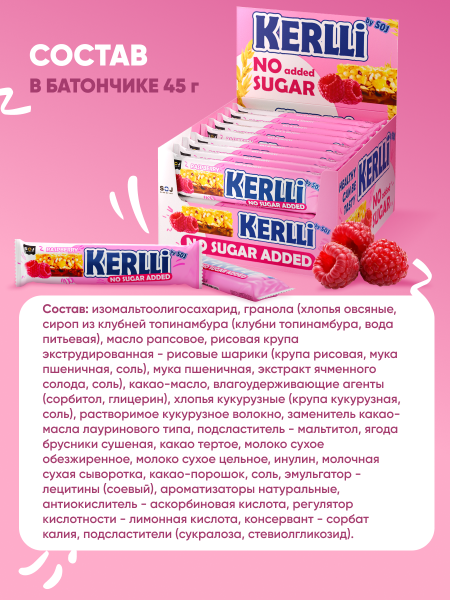 KERLLI без добавления сахара малина