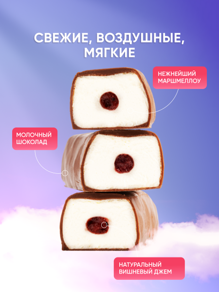 Marshick с вишневой начинкой в молочном шоколаде, 30г