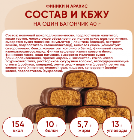 Ассорти батончиков "Prote!n" 8 вкусов по 1 шт