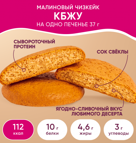 Ассорти печенья "Prote!n Cookie" 5 вкусов