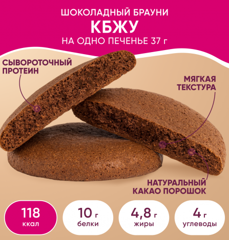 Ассорти печенья "Prote!n Cookie" 5 вкусов