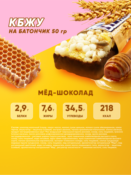 KERLLI с мёдом