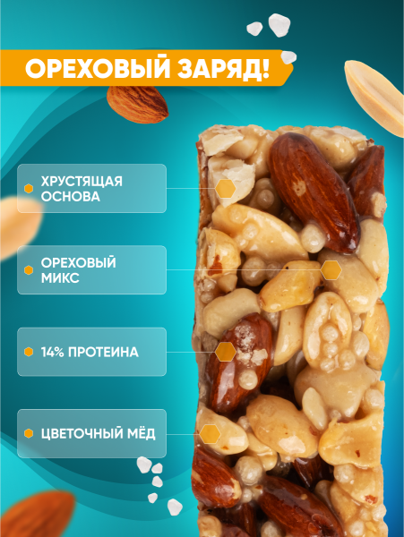 Ореховый батончик "NUT BAR" с медом и гималайской солью 40г