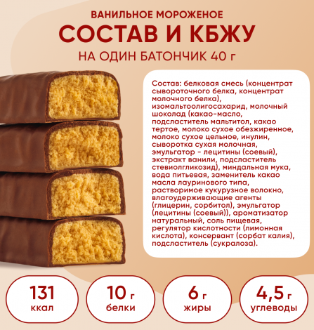 Ассорти батончиков "Prote!n" 8 вкусов по 1 шт