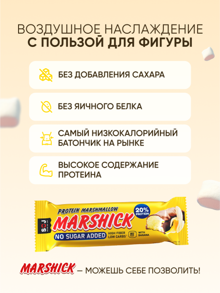 PROTEIN MARSHICK с бананом без сахара, 30 г
