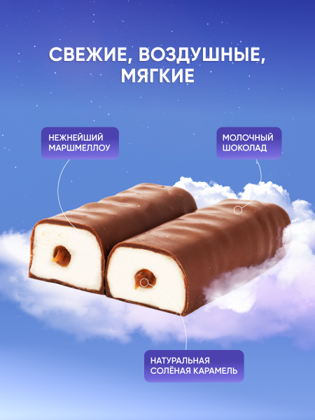 Marshick с начинкой соленая карамелью в молочном шоколаде, 30 г