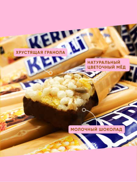 KERLLI с мёдом