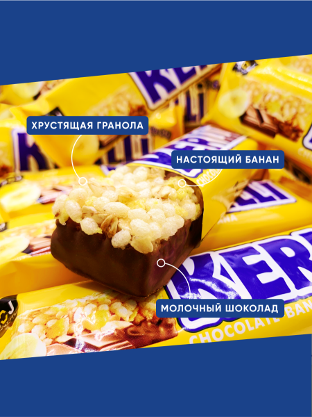 KERLLI с бананом
