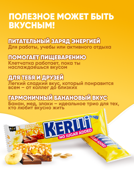 KERLLI без добавления сахара банан