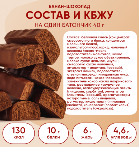 Ассорти батончиков "Prote!n" 8 вкусов по 1 шт