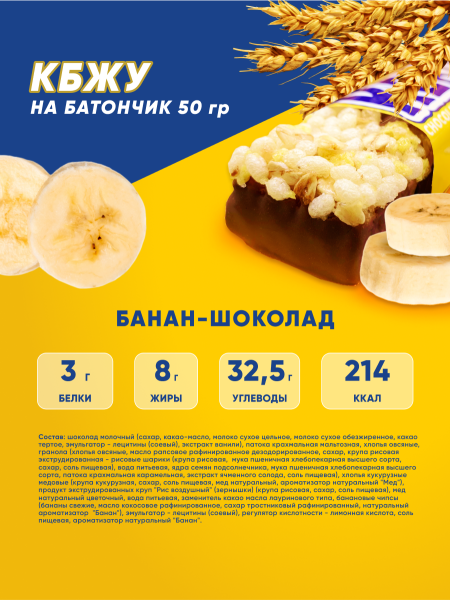 KERLLI с бананом