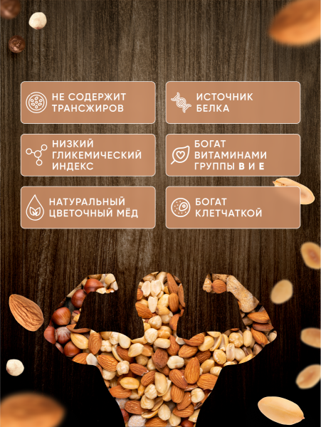 Ореховый батончик Миндаль-карамель