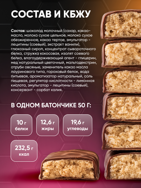 Протеиновый батончик Protein SOJ с соленой карамелью 50 г.