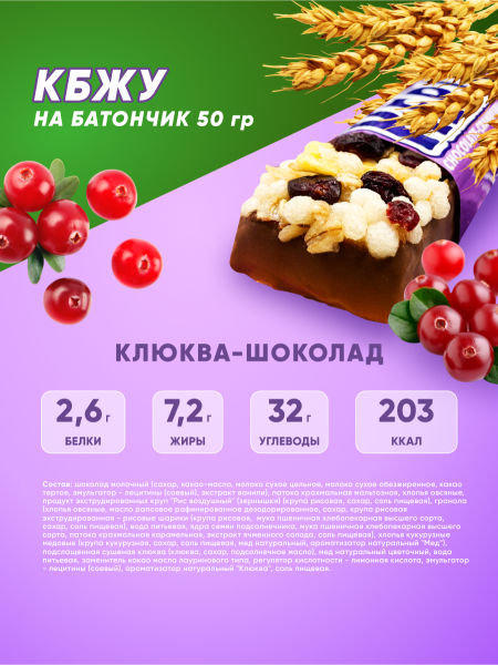 KERLLI с клюквой