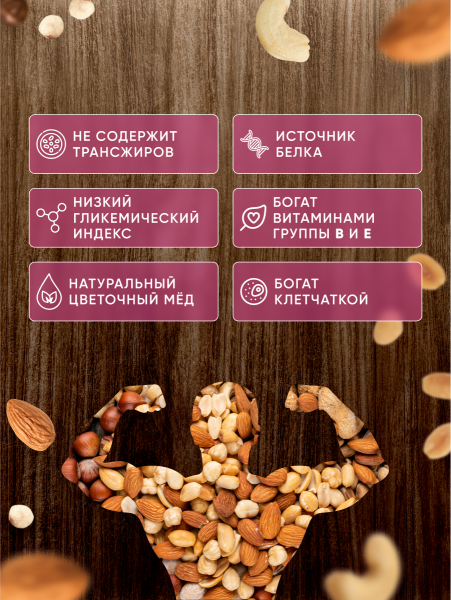 Ореховый батончик «Мед-миндаль-кешью»