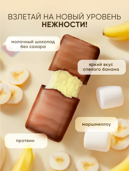 PROTEIN MARSHICK с бананом без сахара, 30 г