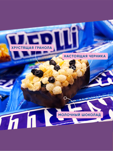 KERLLI ассорти