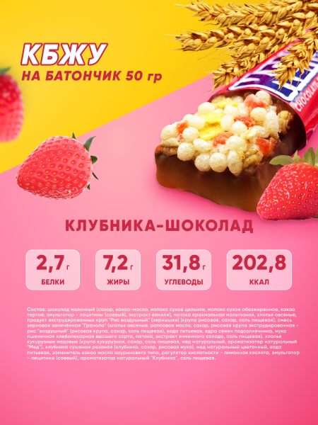 KERLLI с клубникой