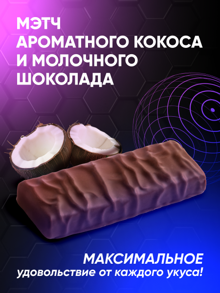 Протеиновый батончик Protein SOJ со вкусом кокоса 50 г.