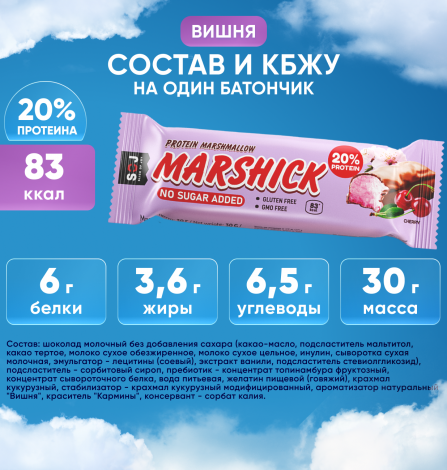 PROTEIN MARSHICK ассорти