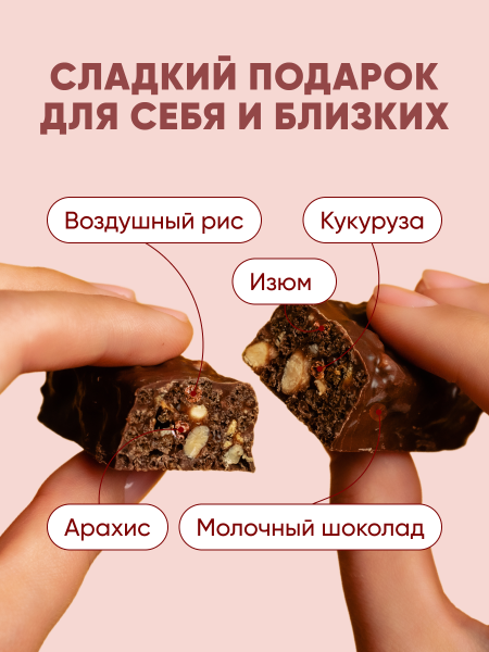 Take a Rest батончик с арахисом, изюмом и жареной кукурузой в молочном шоколаде