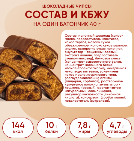 Ассорти батончиков "Prote!n" 8 вкусов по 1 шт