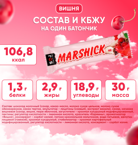 Marshick с вишневой начинкой в молочном шоколаде, 30г