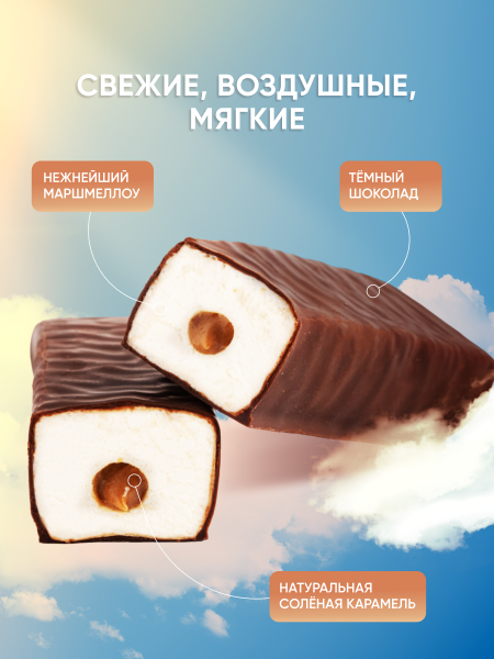 Marshick c соленой карамелью в темном шоколаде