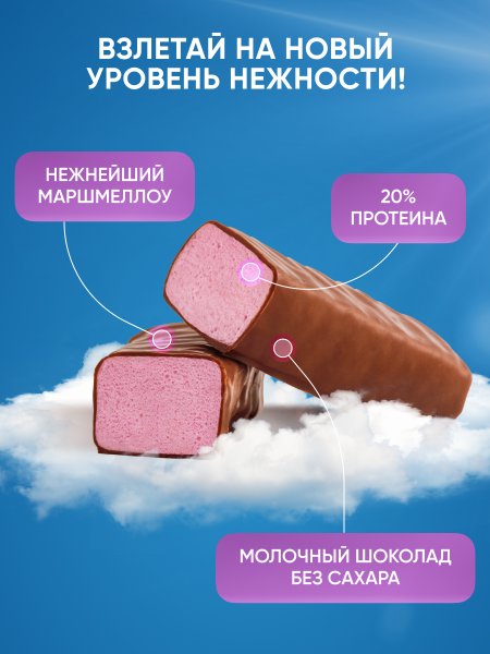 PROTEIN MARSHICK с вишней в молочном шоколаде без сахара, 30 г