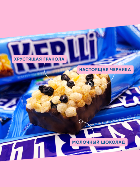 KERLLI с черникой
