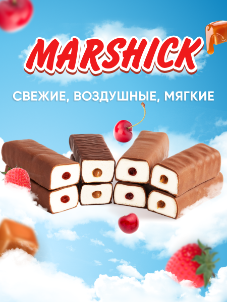 Ассорти батончиков Marshick
