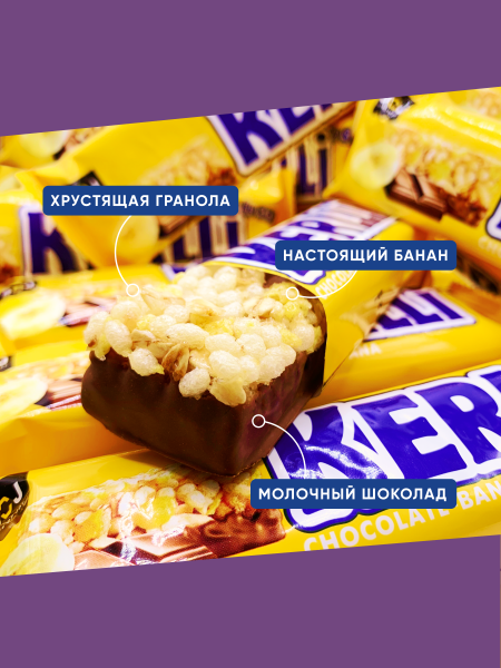 KERLLI ассорти