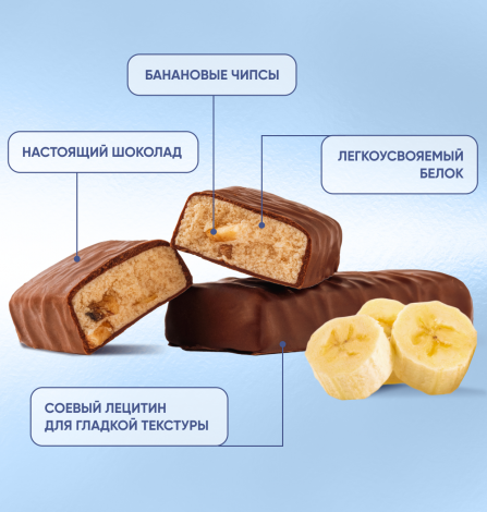 Протеиновый батончик "PROTEIN BAR" со вкусом банана в  молочном шоколаде без добавления сахара 50г