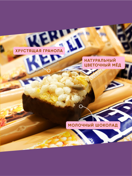 KERLLI ассорти