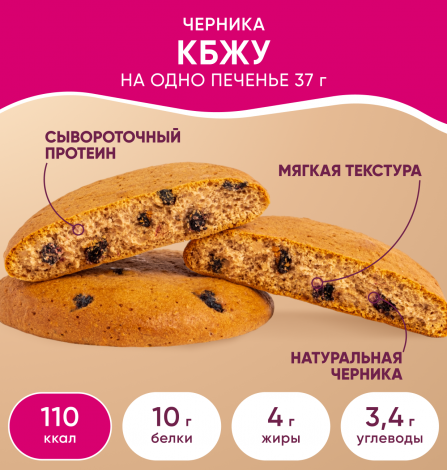 Ассорти печенья "Prote!n Cookie" 5 вкусов