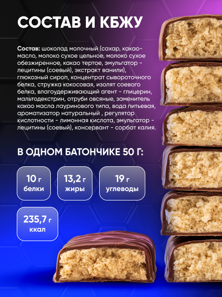 Протеиновый батончик Protein SOJ со вкусом кокоса 50 г.
