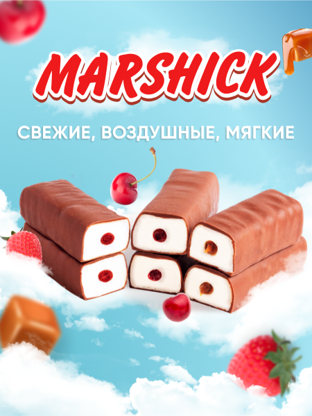 Ассорти батончиков Marshick