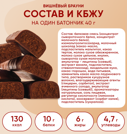 Ассорти батончиков "Prote!n" 8 вкусов по 1 шт