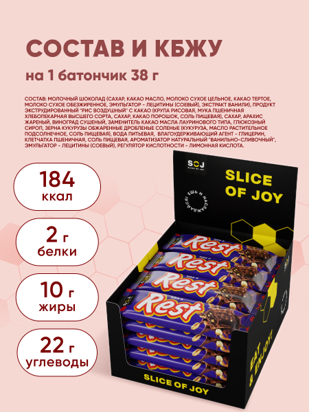 Take a Rest батончик с арахисом, изюмом и жареной кукурузой в молочном шоколаде