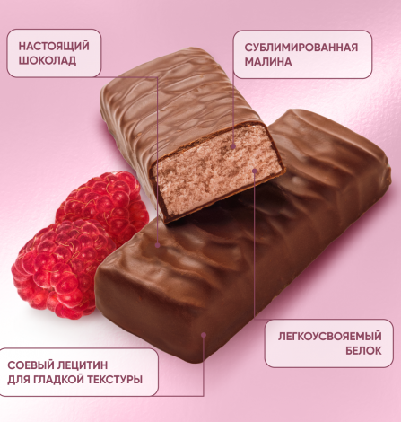 Протеиновый батончик "PROTEIN BAR" со вкусом малины в молочном шоколаде без сахара, 50г